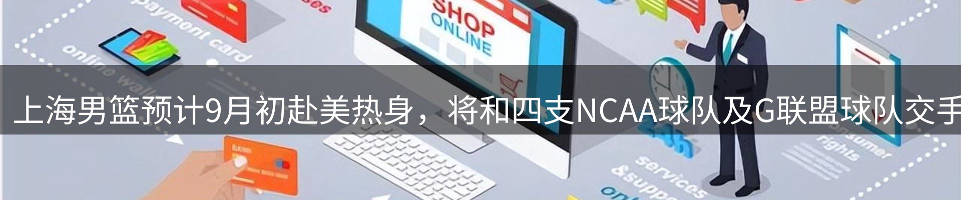 热点汇集