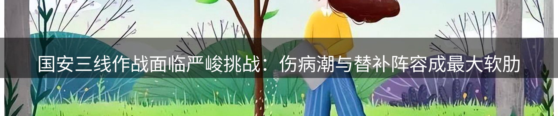 资讯动态