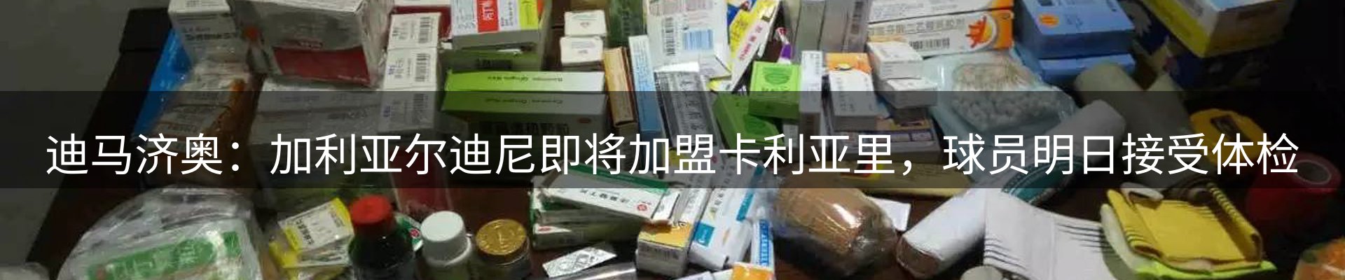 热点汇集